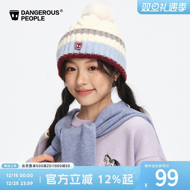 薛之谦dsp毛球绞花针织帽