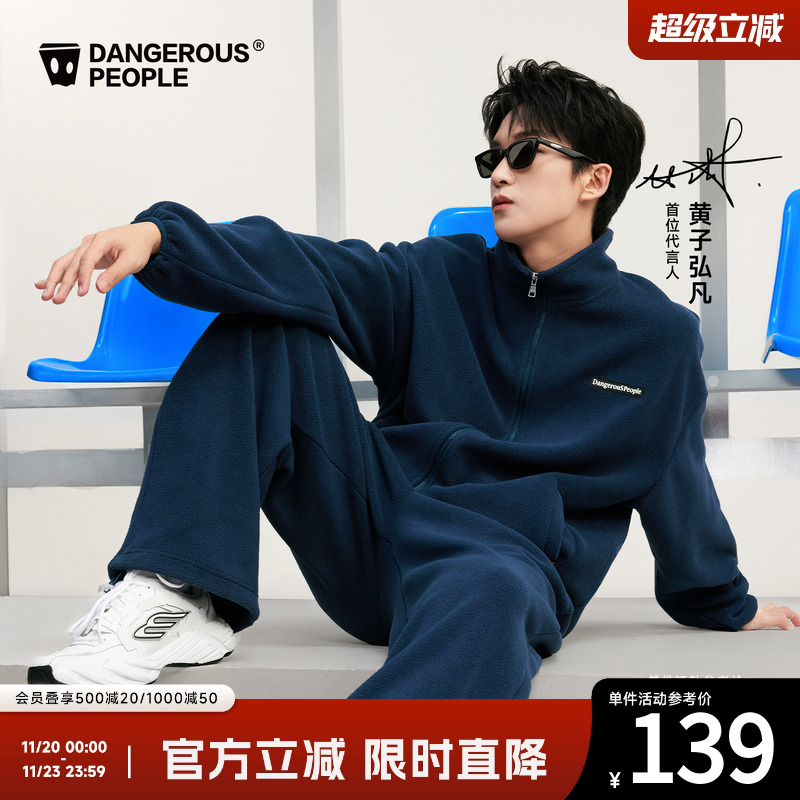 薛之谦dsp经典双面摇粒绒套装