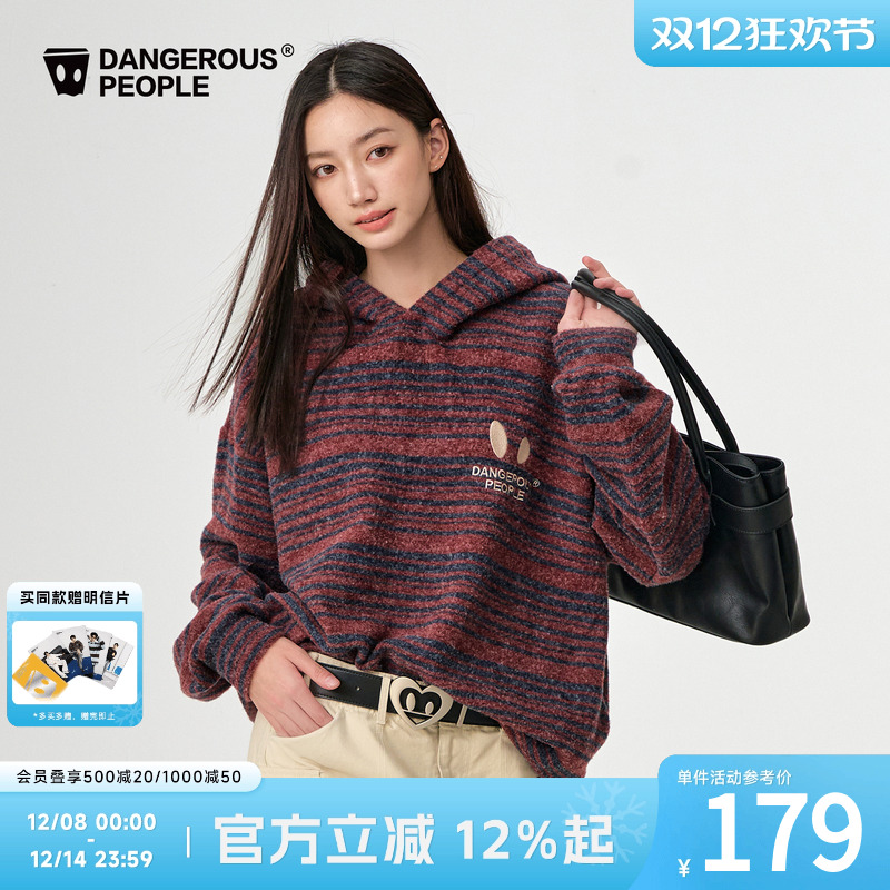 薛之谦dsp小眼睛条纹连帽针织衫