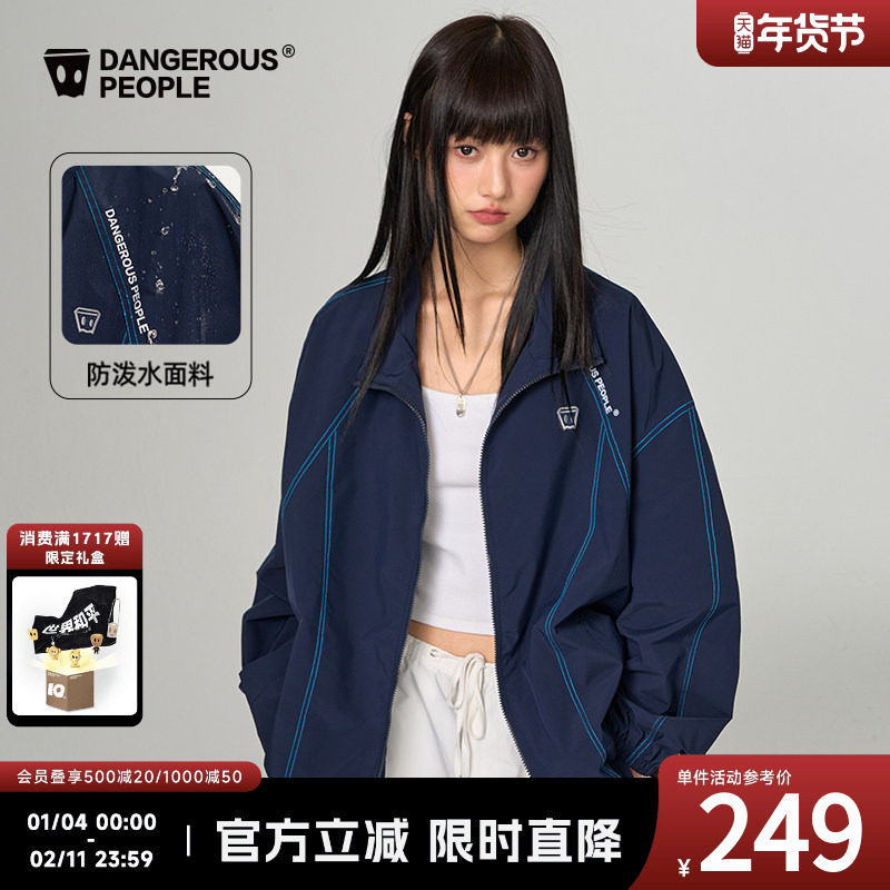 Dangerouspeople薛之谦dsp新秋季立领夹克防泼水潮流户外运动外套,男装,夹克,淘宝优惠券,粉丝福利购,淘宝优惠卷