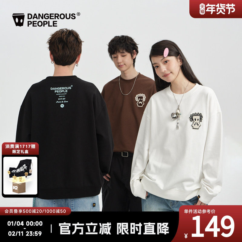 Dangerouspeople薛之谦dsp托头纸袋人宽松情侣休闲百搭潮圆领卫衣,男装,卫衣,淘宝优惠券,粉丝福利购,淘宝优惠卷