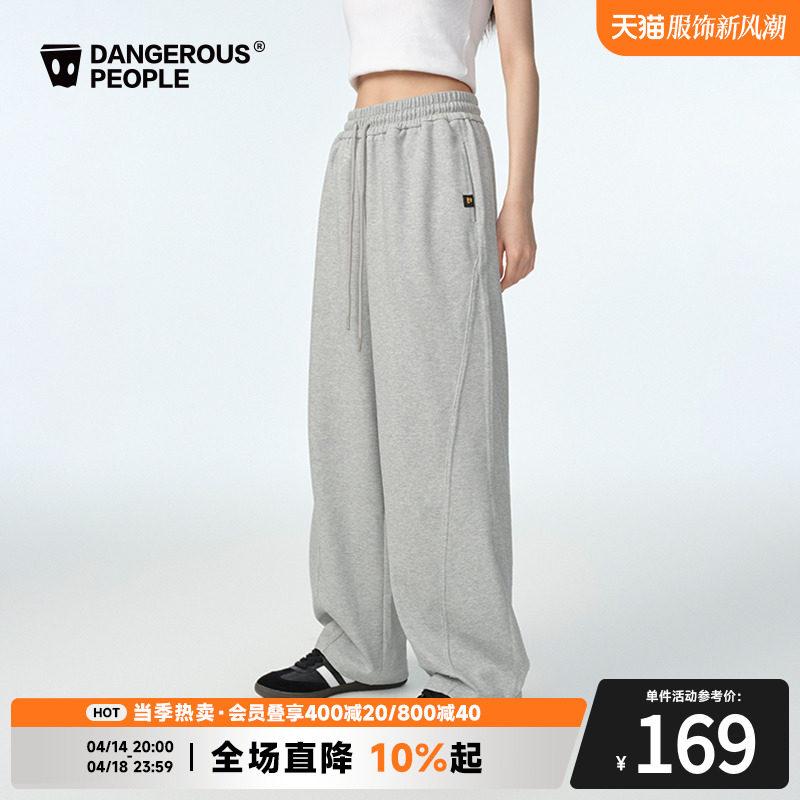 Dangerouspeople薛之谦dsp基础简约宽松针织直筒百搭香蕉裤长裤
