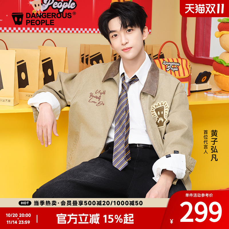 薛之谦dsp拼接领纸袋头夹克外套