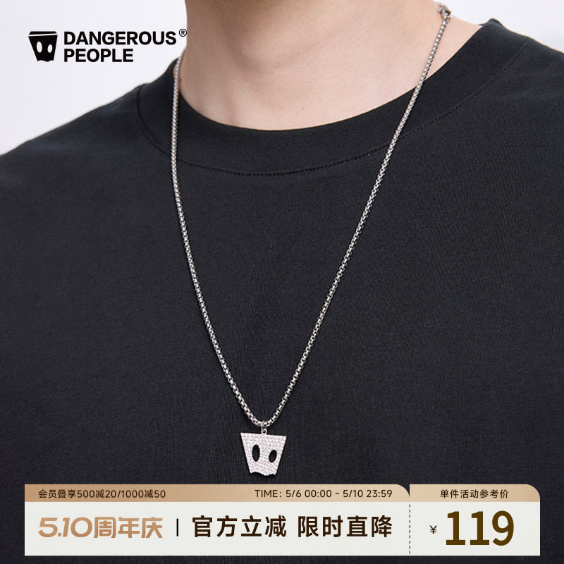 Dangerouspeople薛之谦dsp纸袋人银白项链潮流简约高级感百搭配饰