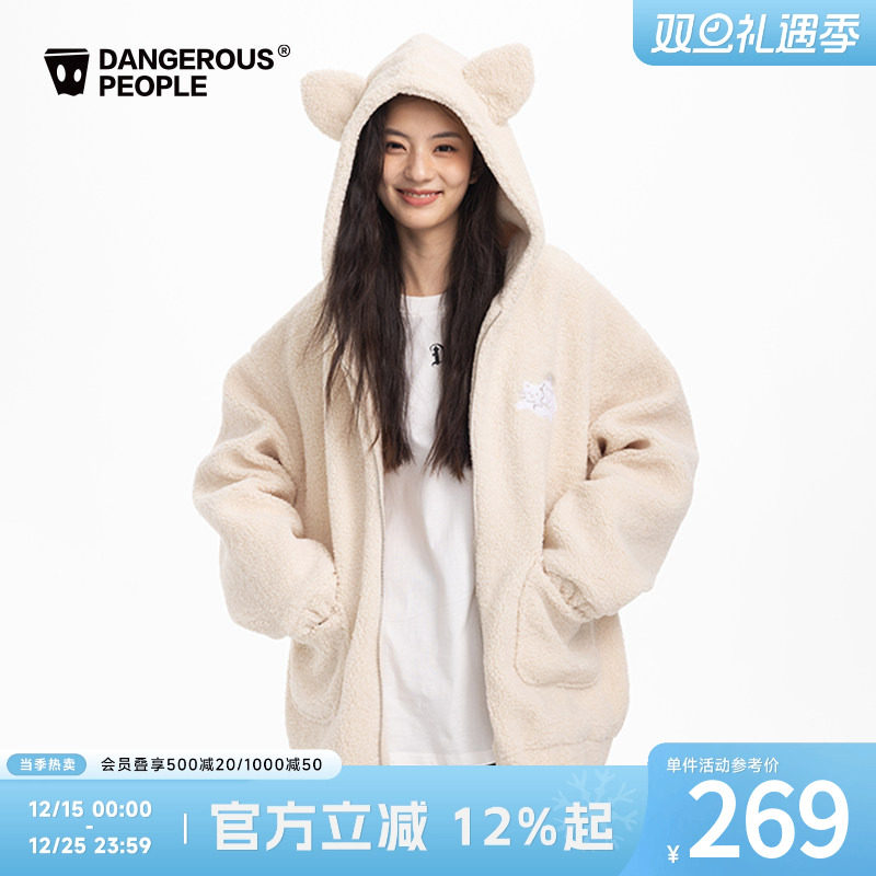 Dangerouspeople薛之谦dsp毛巾绣毛绒仿羊羔毛连帽开衫宽松外套