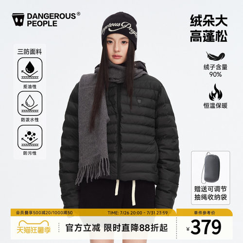 薛之谦dsp轻薄连帽款排骨羽绒服