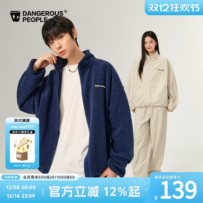 薛之谦dsp经典双面摇粒绒套装