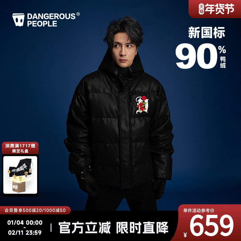 Dangerouspeople薛之谦dsp玫瑰绣花高级感PU冬季百搭潮流羽绒服男,男装,羽绒服,淘宝优惠券,粉丝福利购,淘宝优惠卷
