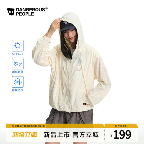 薛之谦dsp夏日海滩防晒衣外套