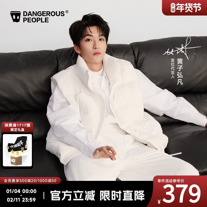 【黄子弘凡同款】Dangerouspeople薛之谦dsp大口袋字母羽绒马甲,男装,羽绒马甲,淘宝优惠券,粉丝福利购,淘宝优惠卷