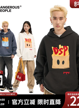 Dangerouspeople薛之谦dsp薯条连帽卫衣重磅潮牌情侣帽衫套头上衣