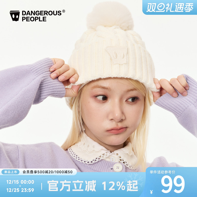 薛之谦dsp毛球绞花纯色针织帽