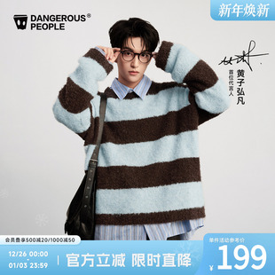 Dangerouspeople薛之谦dsp条纹毛衣慵懒感针织衫 黄子弘凡同款