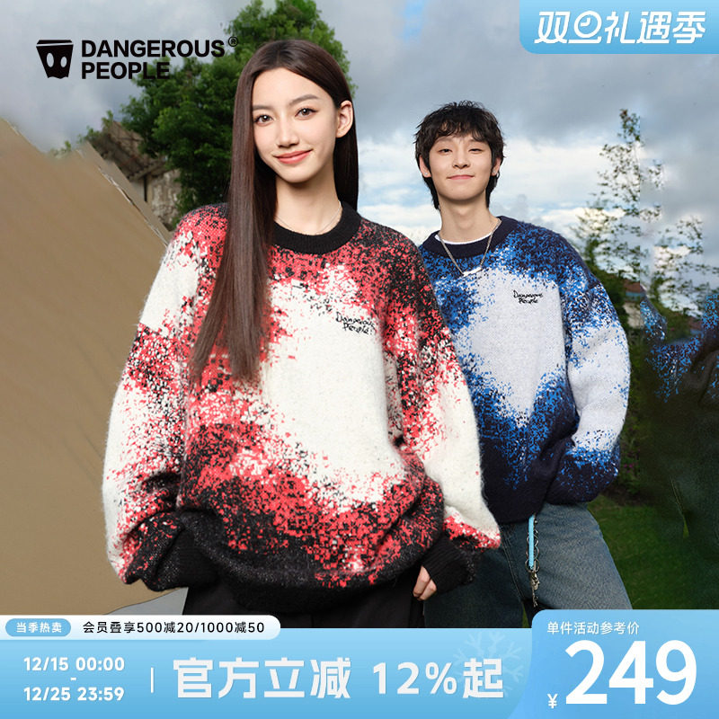 薛之谦dsp三色渐变提花毛衣