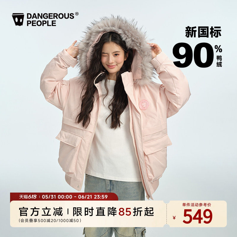 Dangerouspeople薛之谦dsp时尚毛领潮流百搭连帽派克90绒羽绒服