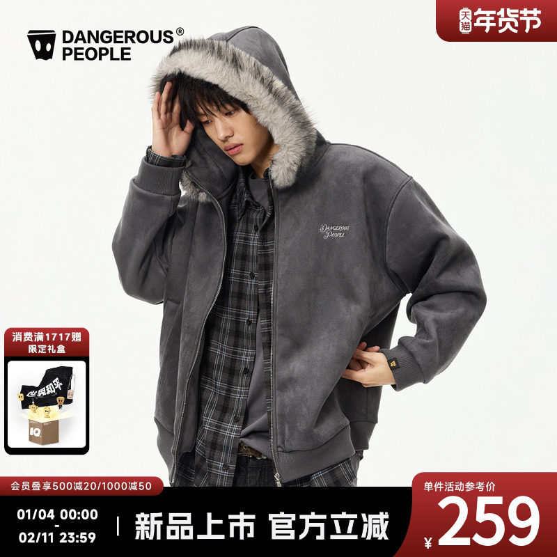 Dangerouspeople薛之谦dsp可拆卸毛领麂皮绒复合磨毛连帽夹克外套,男装,夹克,淘宝优惠券,粉丝福利购,淘宝优惠卷
