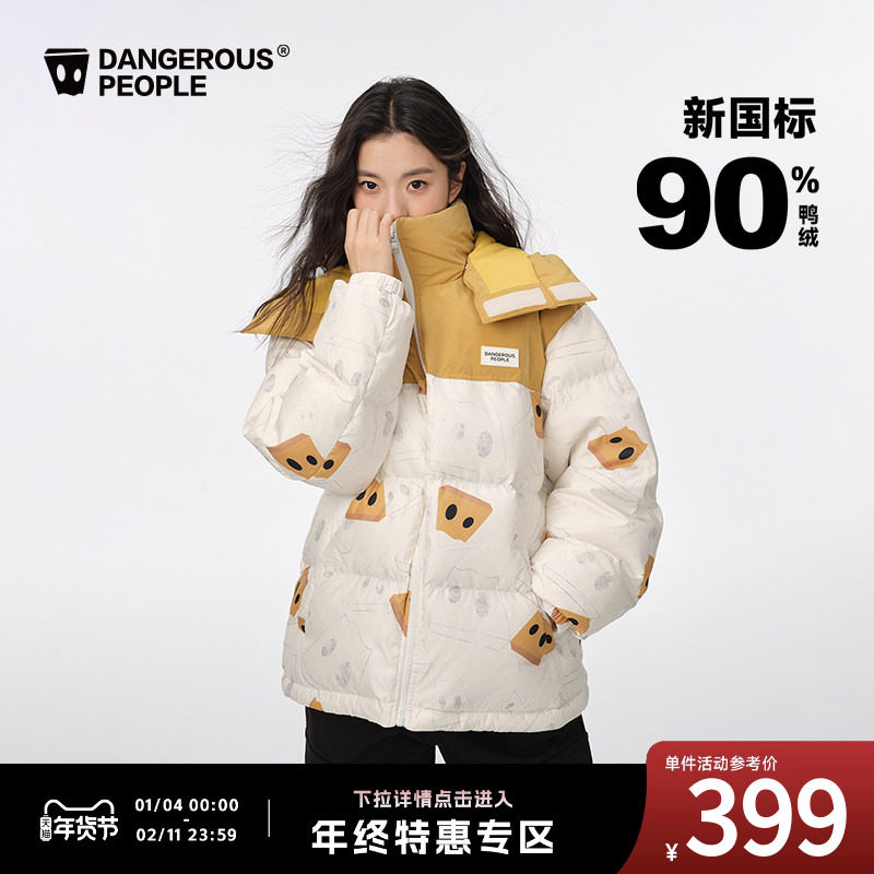 Dangerouspeople薛之谦dsp满印时尚潮流面包服休闲情侣连帽羽绒服,男装,羽绒服,淘宝优惠券,粉丝福利购,淘宝优惠卷