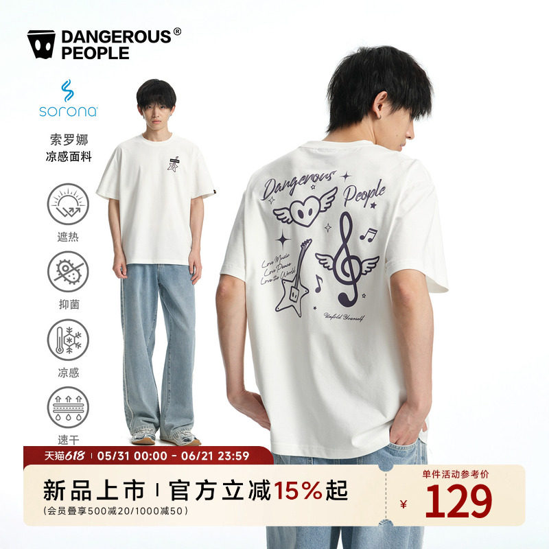Dangerouspeople薛之谦dsp吉他小D短袖夏季情侣索罗娜凉感速干T恤