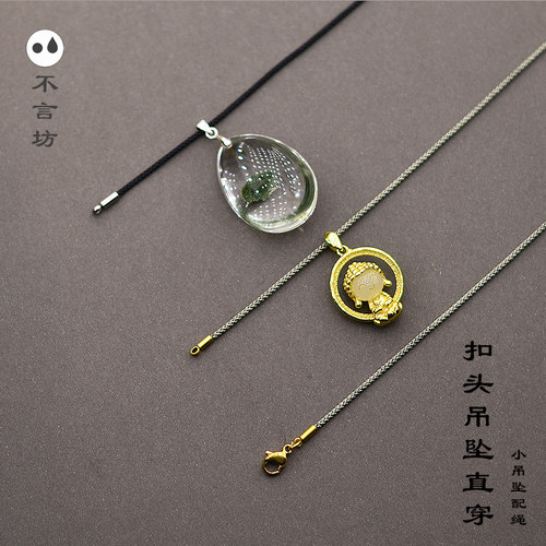 小吊坠挂绳扣头款小吊坠直穿