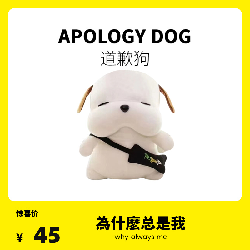 道歉狗生日礼物哄女朋友女生老婆开心送H给男朋友异地恋520情人节