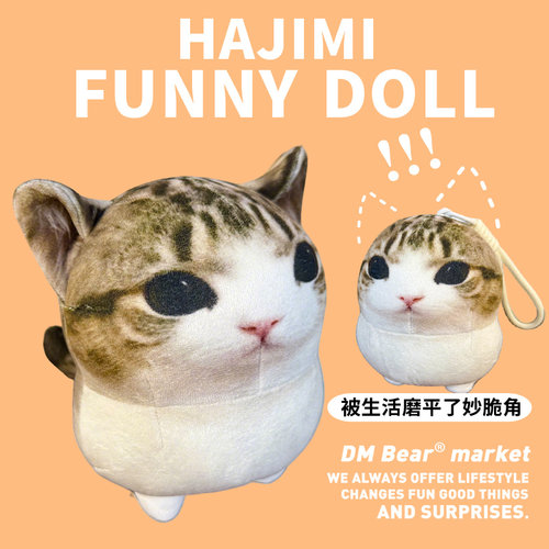 OMG小猫玩偶挂件可爱猫meme公仔毛绒玩具猫咪哈基米生日礼物女生
