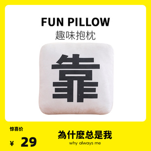 速发搞友有趣 生日礼物送生男朋怪闺蜜老公员工实用沙雕中秋国庆