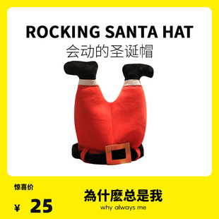 速发搞怪沙雕耶朋节礼物送意闺蜜男诞友生日给孩子儿童创生平安夜