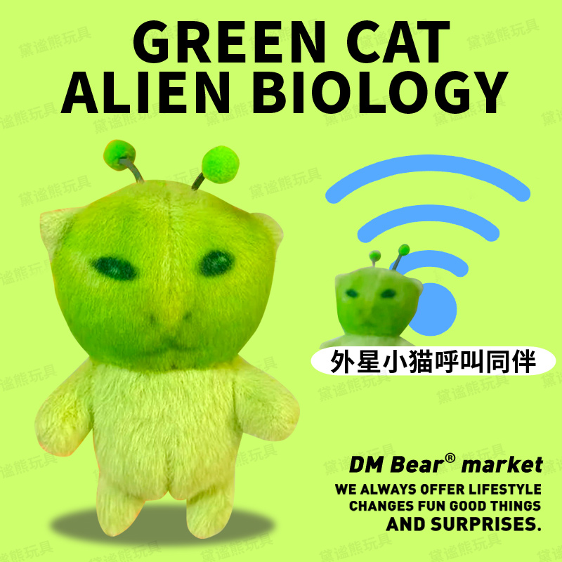【会唱歌】外星小猫玩偶挂件
