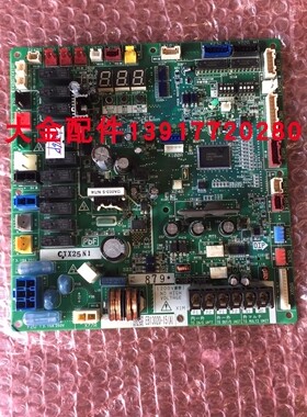 大金中央空调外机主板EB13020-15(A)电脑板主控控制板RQZQ16ABYN