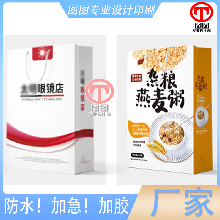 眼镜店手提袋定制杂粮燕麦粥礼品袋印刷伴手礼袋子设计哑膜包装袋