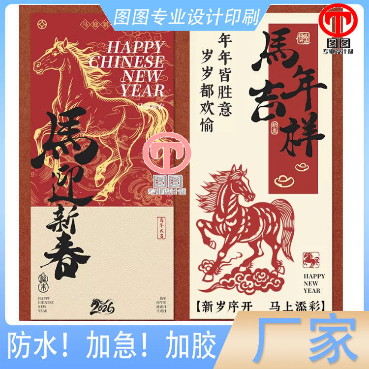 2026新年烫金工艺贺卡定制春节礼品客户员工祝福美纹纸卡片印刷
