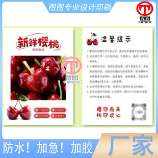 樱桃温馨提示水果卡片定制赣南脐橙食品说明书产品介绍卡设计印刷