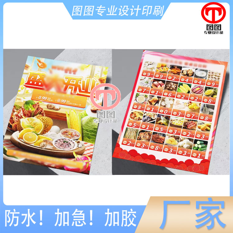 水果店宣传单定做超市开业画册三折页双面印刷设计公司产品手册