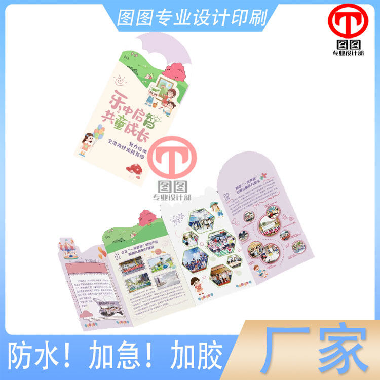 幼儿园简介3折4页157克双面彩页宣传单印刷定制研学手册dm单设计