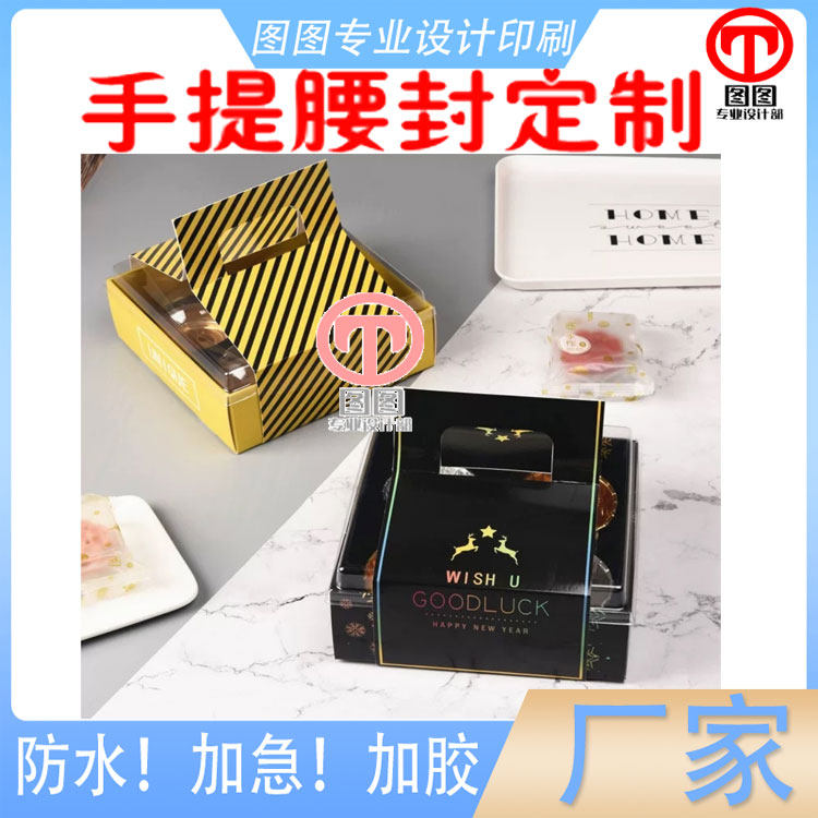 蛋挞手提腰封定做寿司PP合成纸烫金标签印刷奥利奥千层亮银不干胶