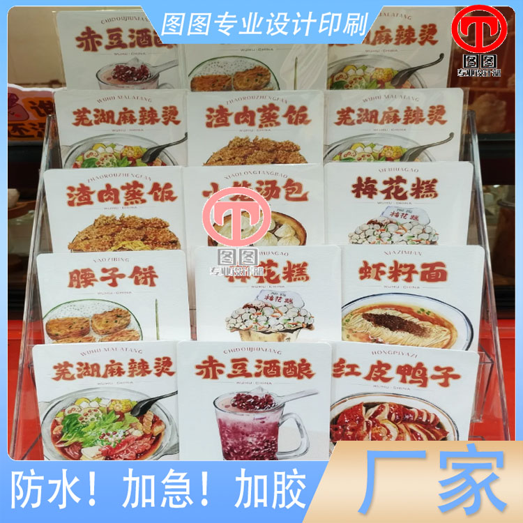 麻辣烫哑膜卡片定制虾籽面宣传单设计梅花糕300克铜版纸卡纸印刷