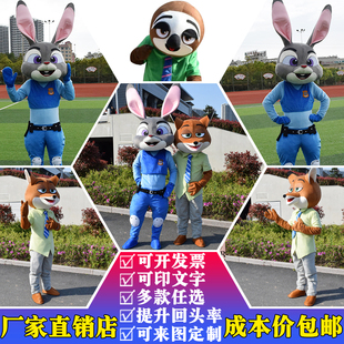 疯狂动物城朱迪兔子尼克狐狸闪电树懒卡通人偶服装行走演出动漫服