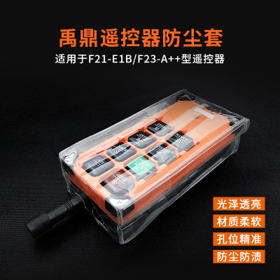 禹鼎装娃娃防尘袋星黛露