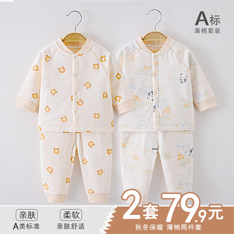 婴儿衣服薄棉套装新生儿棉衣棉裤两件套男女宝宝保暖秋冬季新款