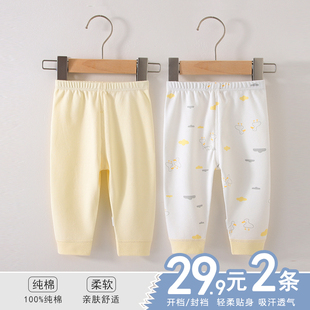 婴儿裤子纯棉a类长裤新生儿开裆裤宝宝秋裤底裤春秋男女儿童裤子