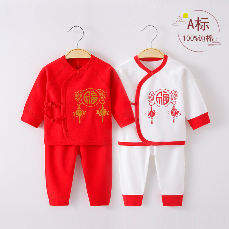 婴儿套装大红色喜庆衣服纯棉无骨春秋季刚出生满月服长袖裤两件套