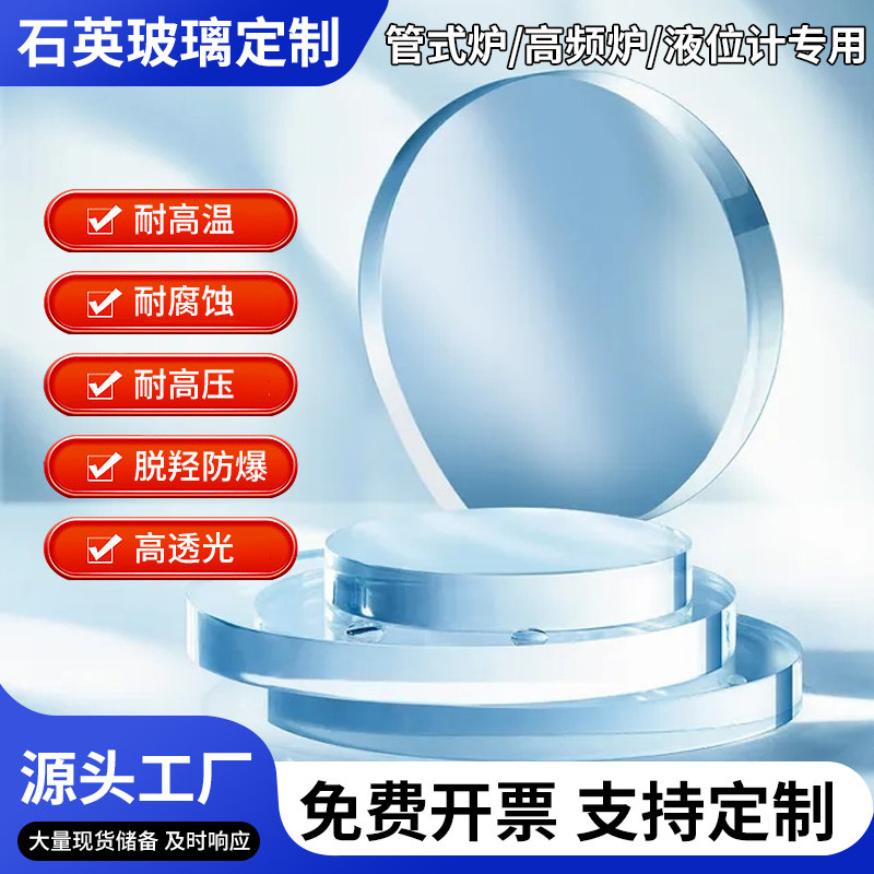 超薄石英片 0.1mm 高纯耐高温光学玻璃片 精密抛光切割加工定制