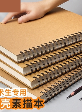 A3 sketchbook Hardface sketch book A4 art速写硬壳画本素描本