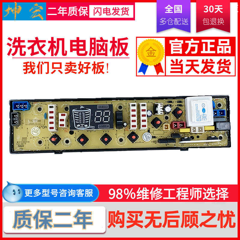 全新主板！吉德洗衣机电脑板XQB60-7216A2P 0506 XQB65-9216主板