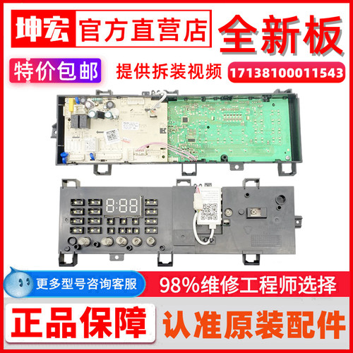 TG80-1420WDXG小天鹅滚