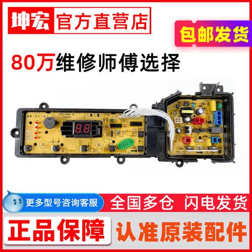 松下洗衣机电脑板XQB65-Q56231