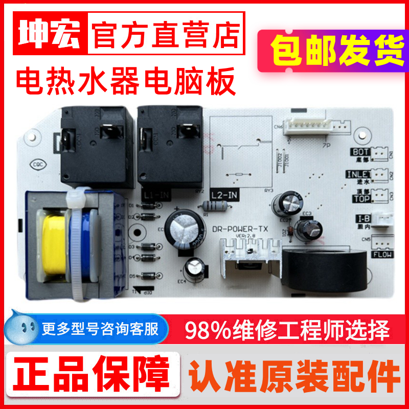 美的电热水器主板F50/80F60-21B