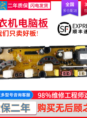 东芝XQB46-EA 8018G吉德洗衣机电脑板XQB55-5128主板控制面板主控