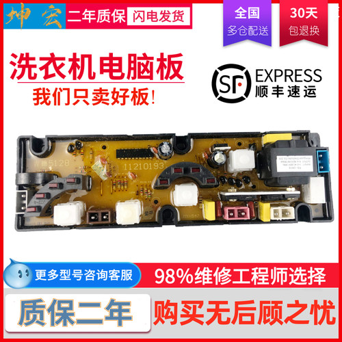 东芝XQB46-EA8018GXQB55-5128