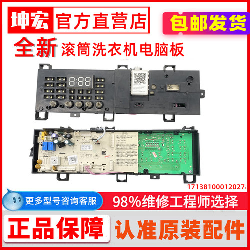 适用小天鹅洗衣机电脑板TG100C